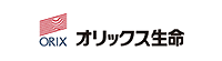 オリックス生命保険株式会社